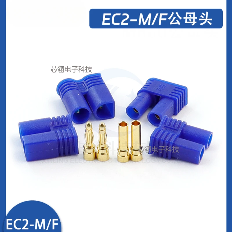 Amass MT series EC2 EC3 EC5 Male/female model airplane banana plug high current lithium battery connector