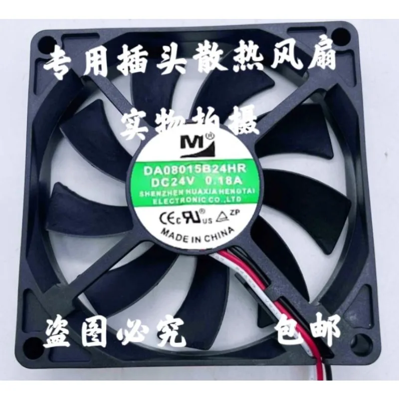 

New Fan for DA08015B24HR 8015 24V 0.18A 8CM Inverter Cooling Fan 80X80X15mm