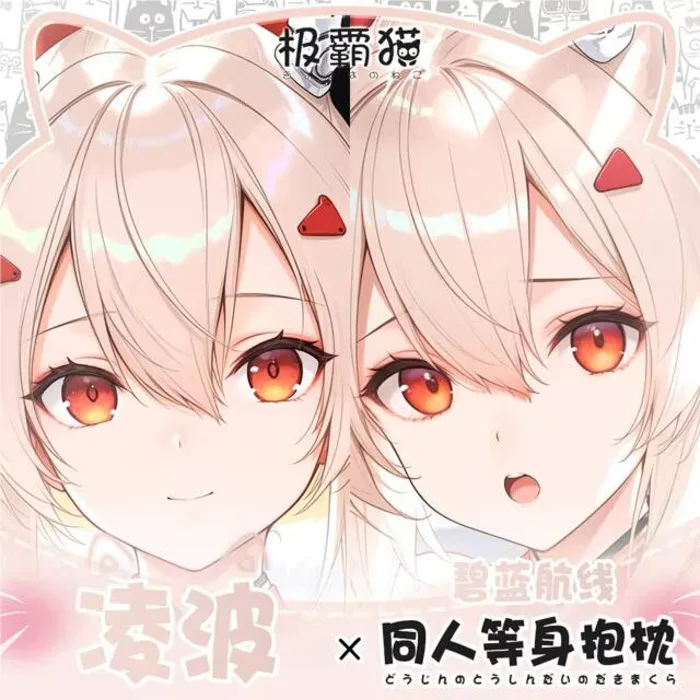 

Azur Lane Ayanami Dakimakura Hing Body Case Otaku Pillow Cushion Xmas Cover Game Cosplay Gifts