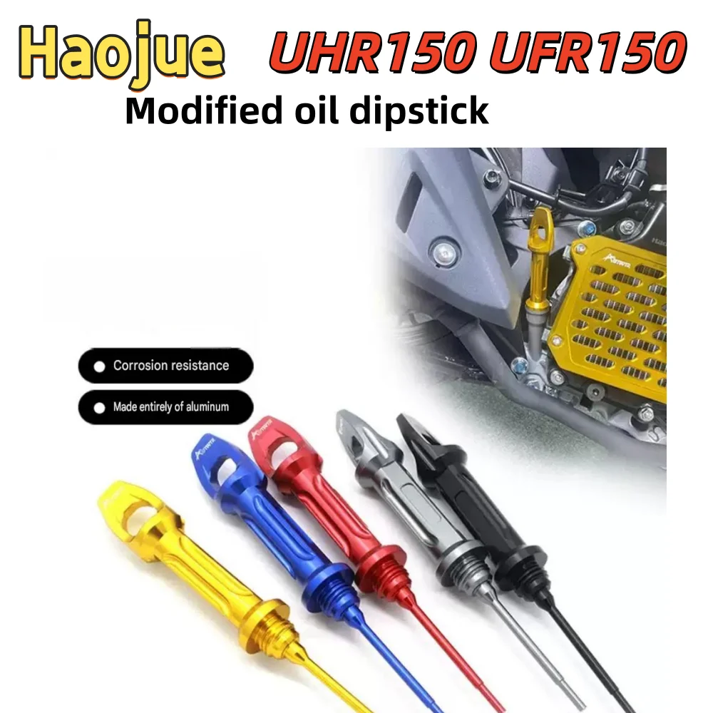 Suitable for Haojue UHR150 and UFR150 modification: aluminum alloy oil dipstick, oil drain plug, and oil cap accessories.
