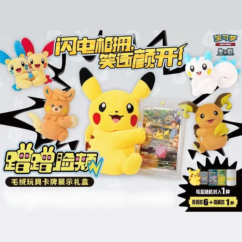 การ์ดเกมโปเกมอน PTCG ภาษาจีนตัวย่อ กล่องสุ่มการ์ดแบบขูดสี ของเล่นน่ารัก ของขวัญเซอร์ไพรส์ ของสะสม