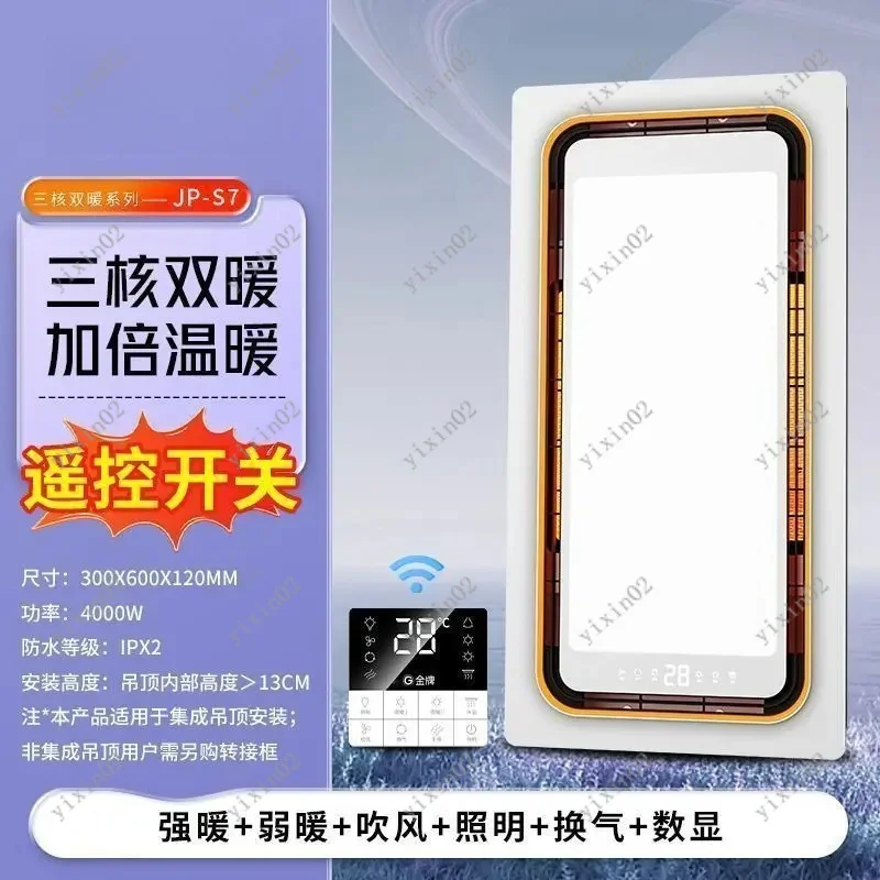 

Smart Ceiling Bathroom Heater 3-in-1 Unit With Lighting Ventilation Exhaust Fan For Shower Room