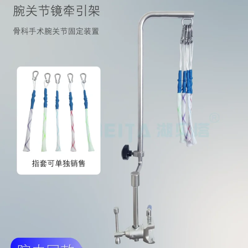 Carpal arthroscope traction frame Medical orthopedic operating table accessories Upper limb knuckle joint fixation