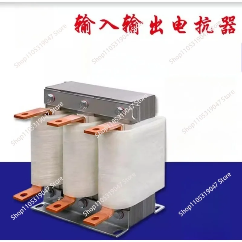 Input and output three-phase AC and DC inverter special reactor 7.5KW-15KW pure copper wire