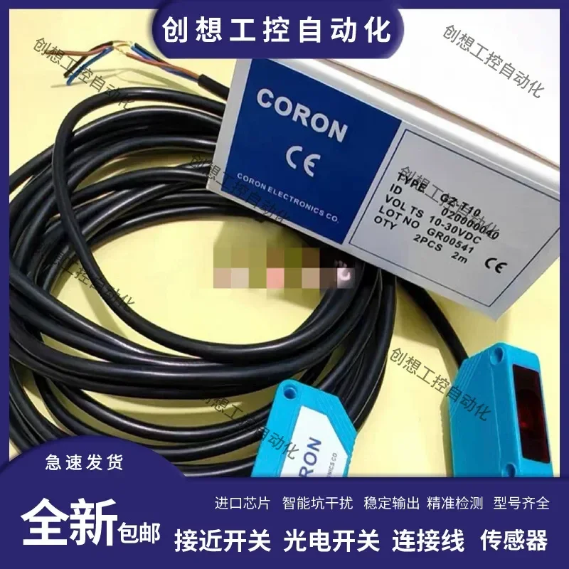 for Chaorong GZ-T10 GZ-T10-P GZ-R10 GZ-D10-P GZ-D12-P Photoelectric Switch Radiation Sensor