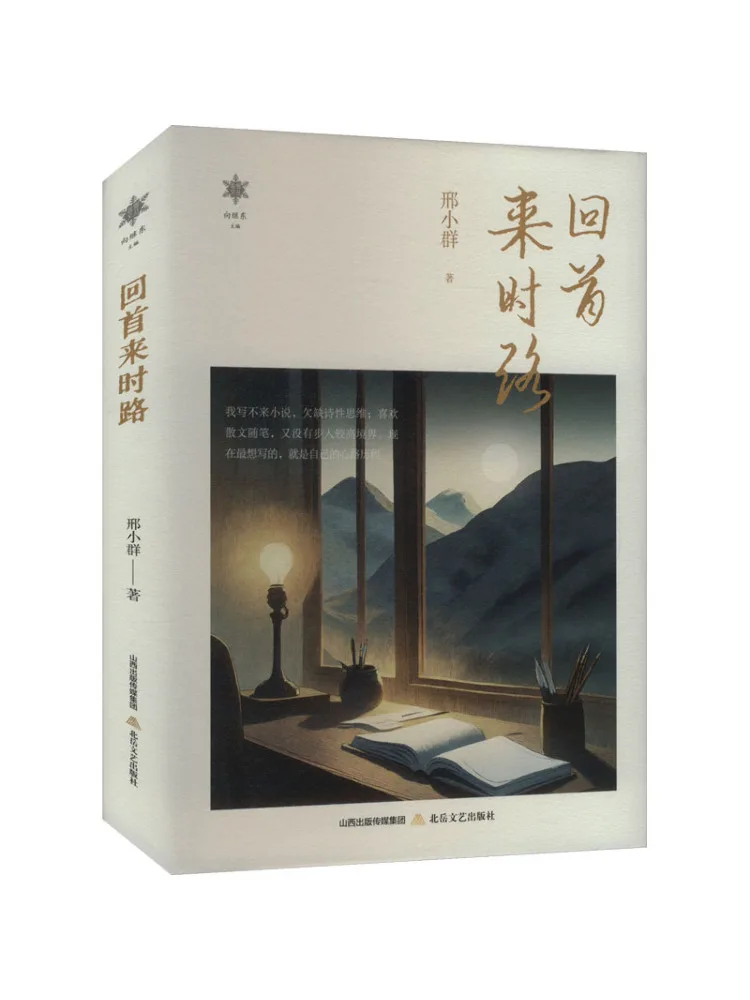 

Book-Winshare Looking Back on the Road We Came