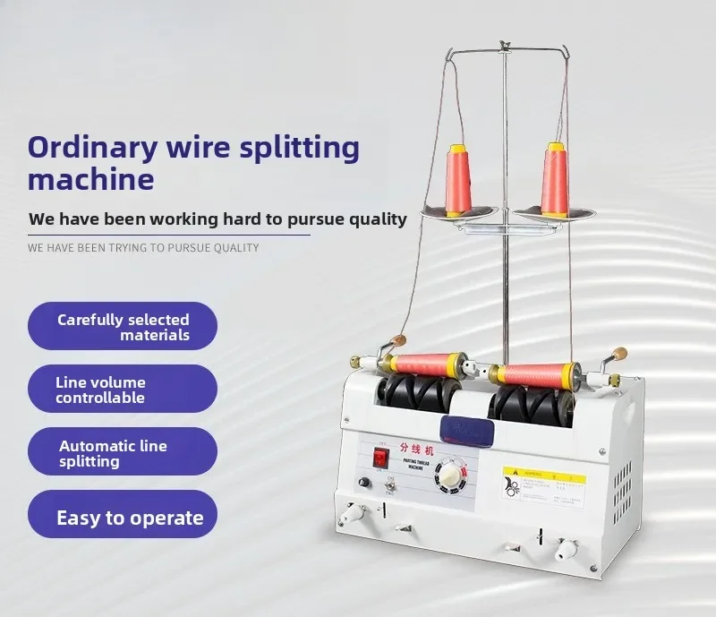 Sewing thread splitting machine Computer automatic embroidery thread Double head automatic splitting equipment