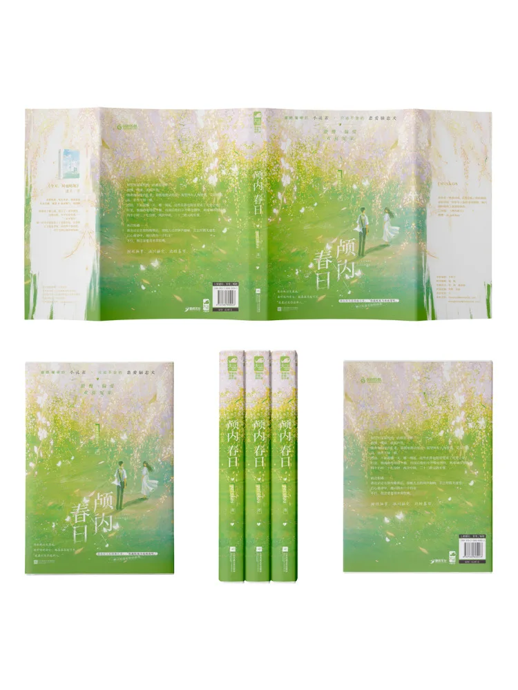 Book-Winshare Spring in the Skull