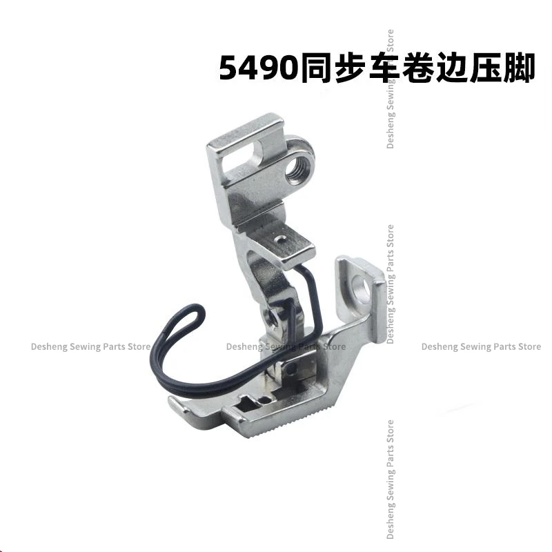 

5490 Rolling Edge Presser Foot Synchronous Car Pleating Edge Placket B1524-491 Synchronous Car Presser Foot