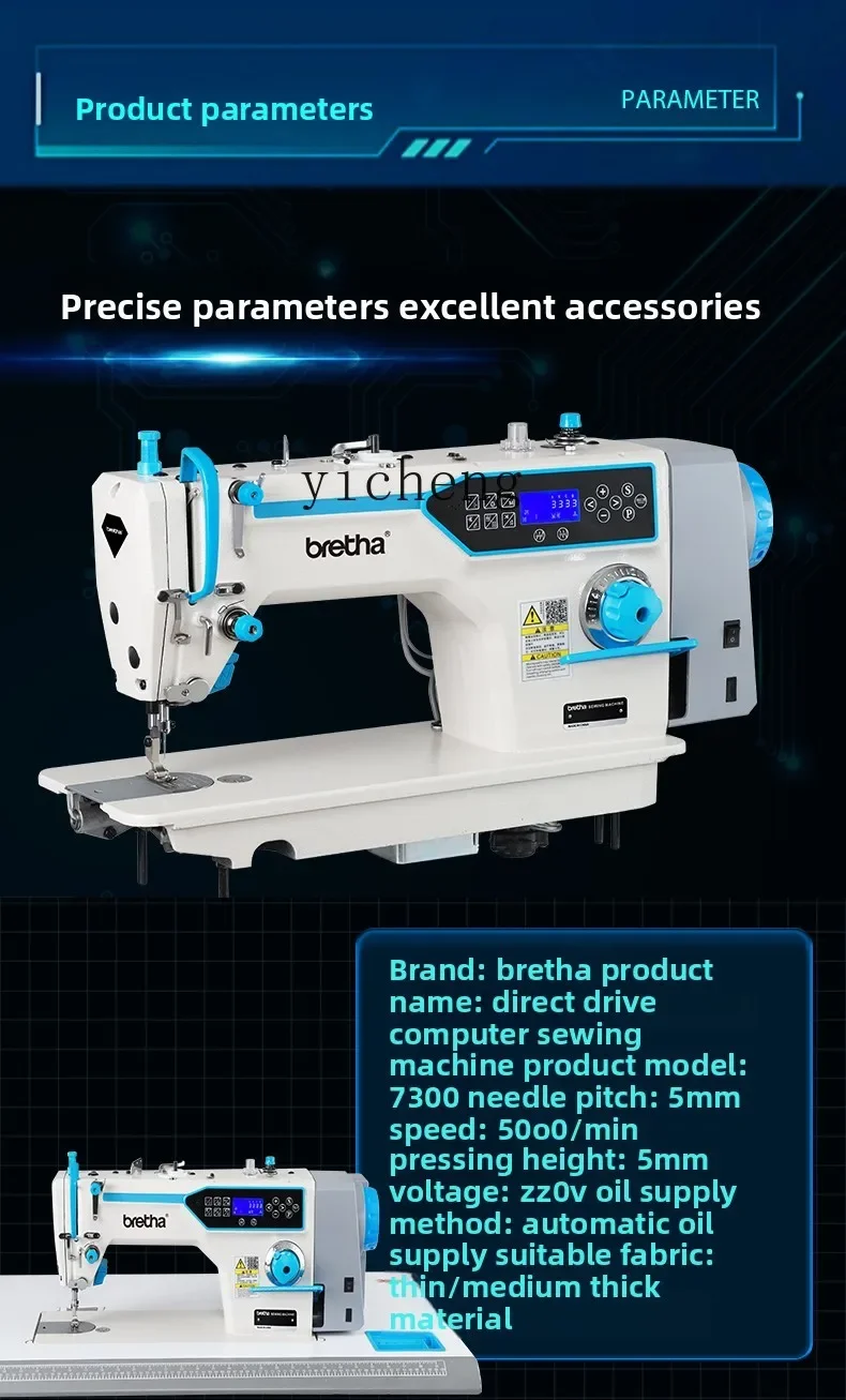 W23-Computer High-speed Industrial Sewing Machine Automatic Household Lockstitch Machine Multi-function Electric Integrated