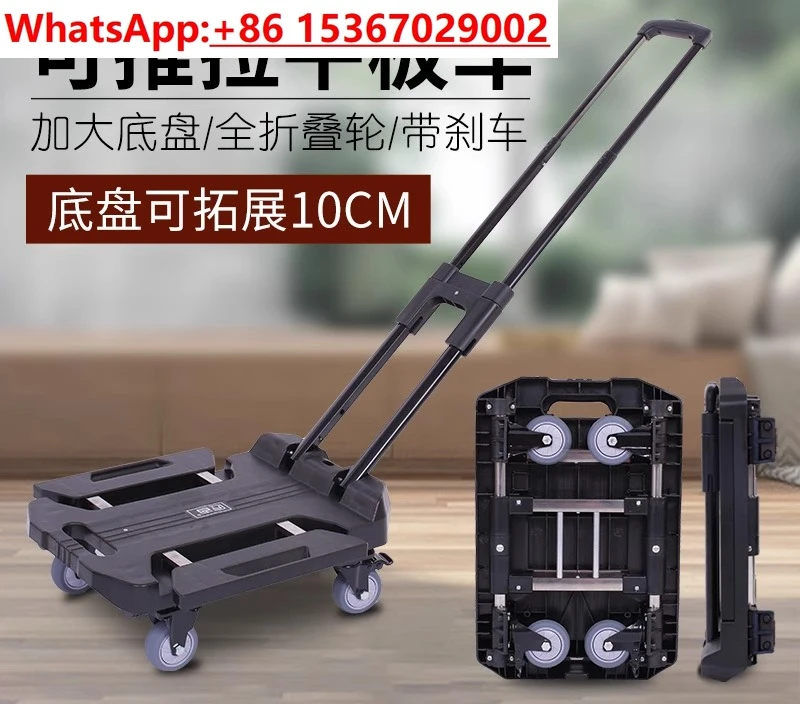 

Flagship model, hand-pulled , folding portable flatbed truck, household luggage , express trolley,