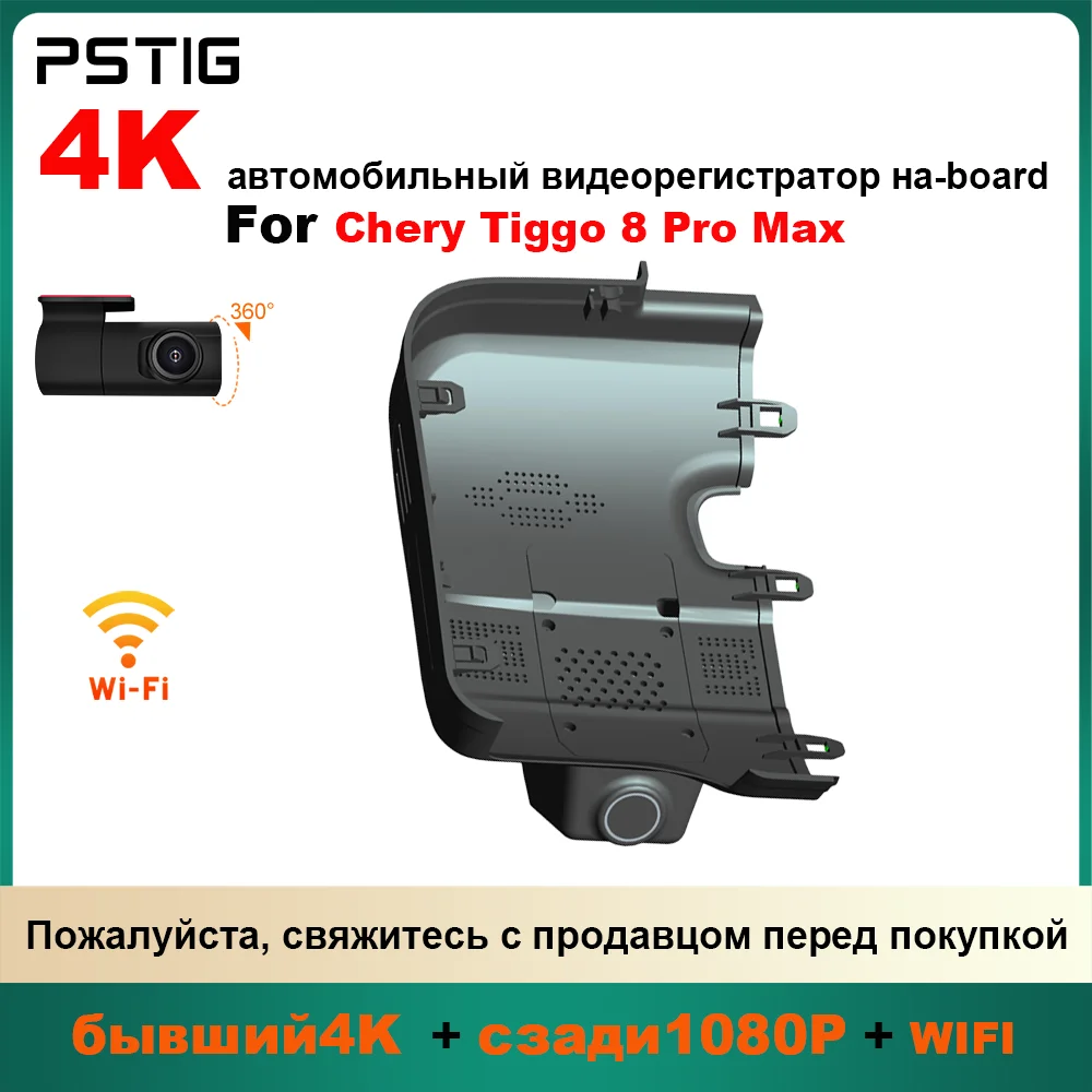 Customized OEM Plug and play For Chery Tiggo 8 Pro Max Tiggo8 Pro Max