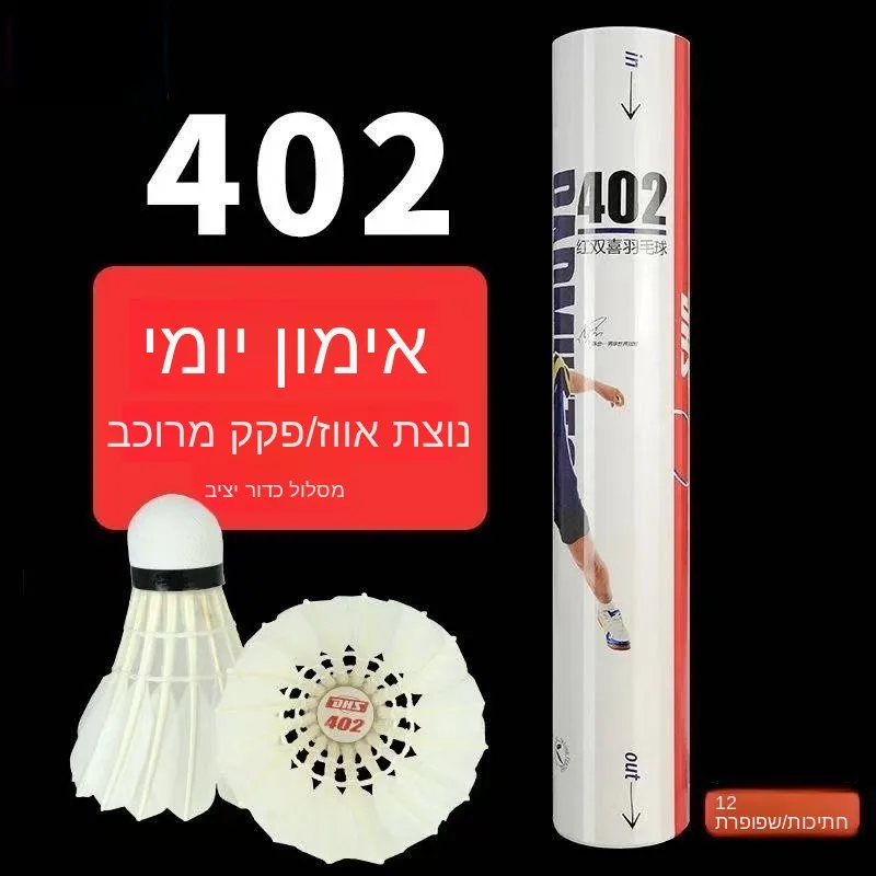 dhs-red-double-happiness-flagship-store-badminton-12-pieces-goose-feathers-training-windproof-indoor-outdoor-competition