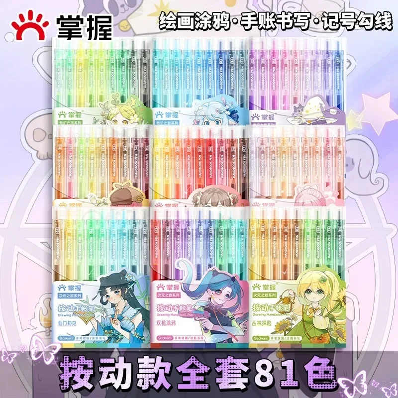 

9/81 Colors Click-action Gel Pen Handbook Pen 0.5mm Writing Pen Painting Drawing Art Markers Stationery Office School Supplies
