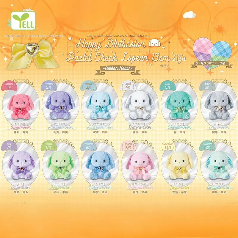 YELLOriginal Anime Gashapon Figure Cute Dec Rabbit Heart-shaped Gemstone Bow Doll Plush Keychain Kawaii Capsule Toys Gift