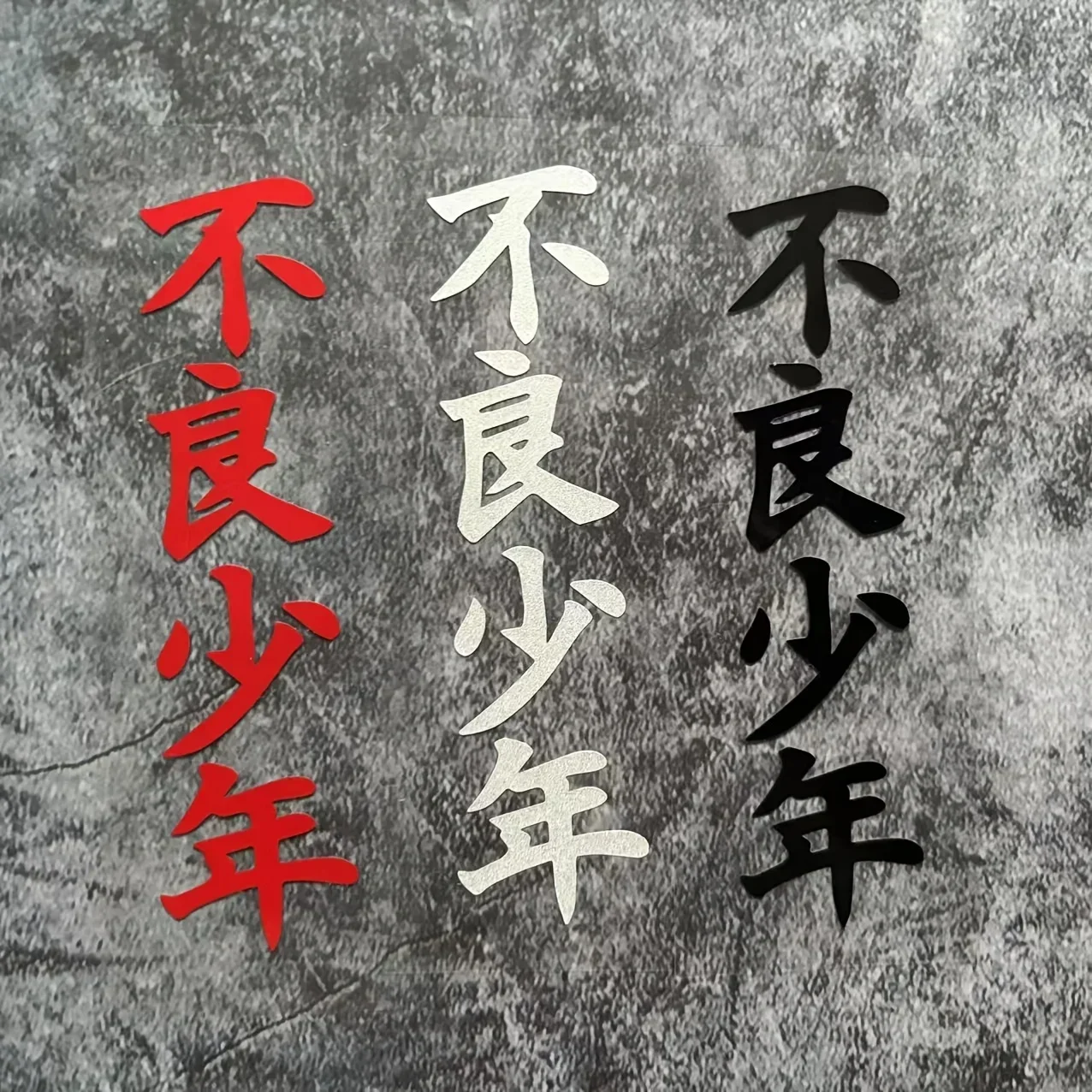 قطعة واحدة من ملصق "Furyou Shounen" لسيارة الدراجة النارية، ملصق ياباني ذو طابع منفعل، ملحقات التصميم الخارجي للسيارات