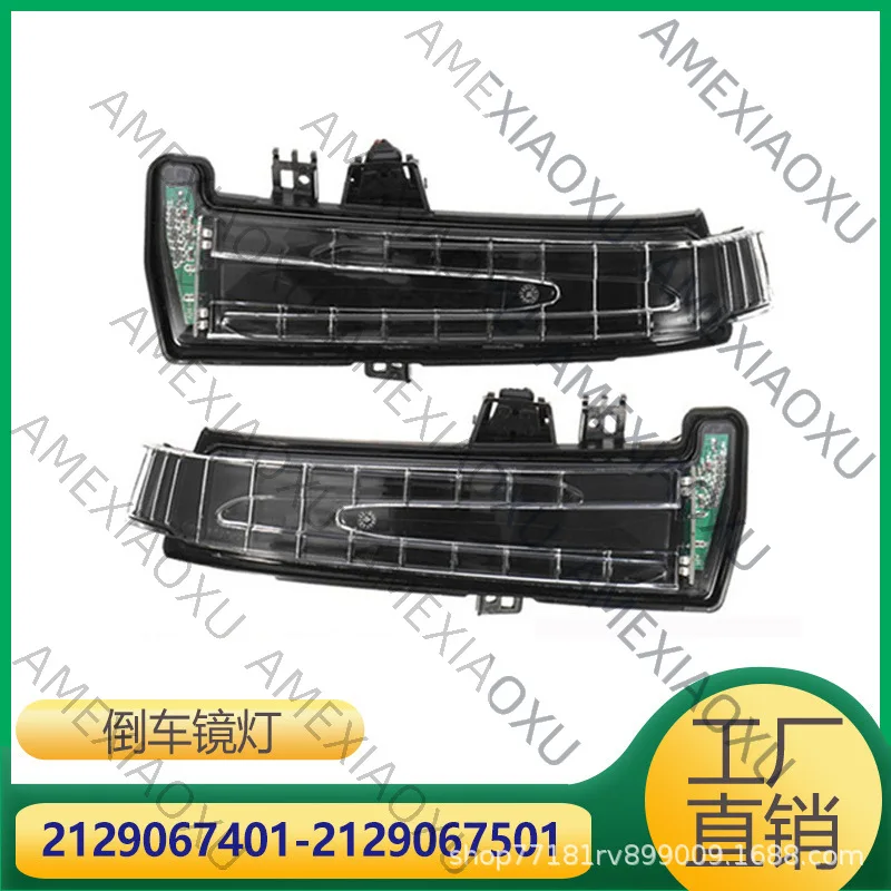 

A Pair Suitable for Mercedes-Benz E-Class rearview mirror light 2129067501 2129067401 2129067301/201 AMEXIAOXU