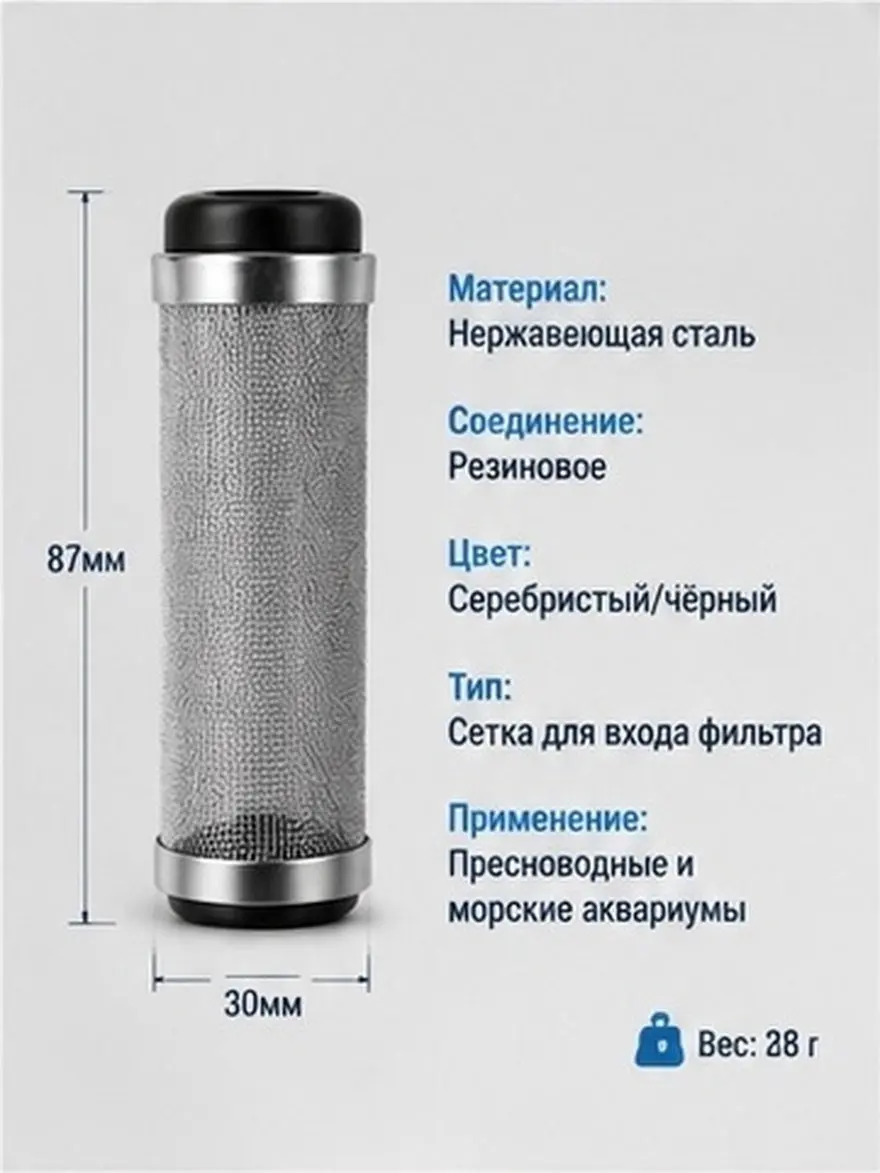 Stainless Steel Aquarium Filter Guard Fish Tank Inlet Mesh Cover Pre-Filters Shrimp Protection Aquarium Filters