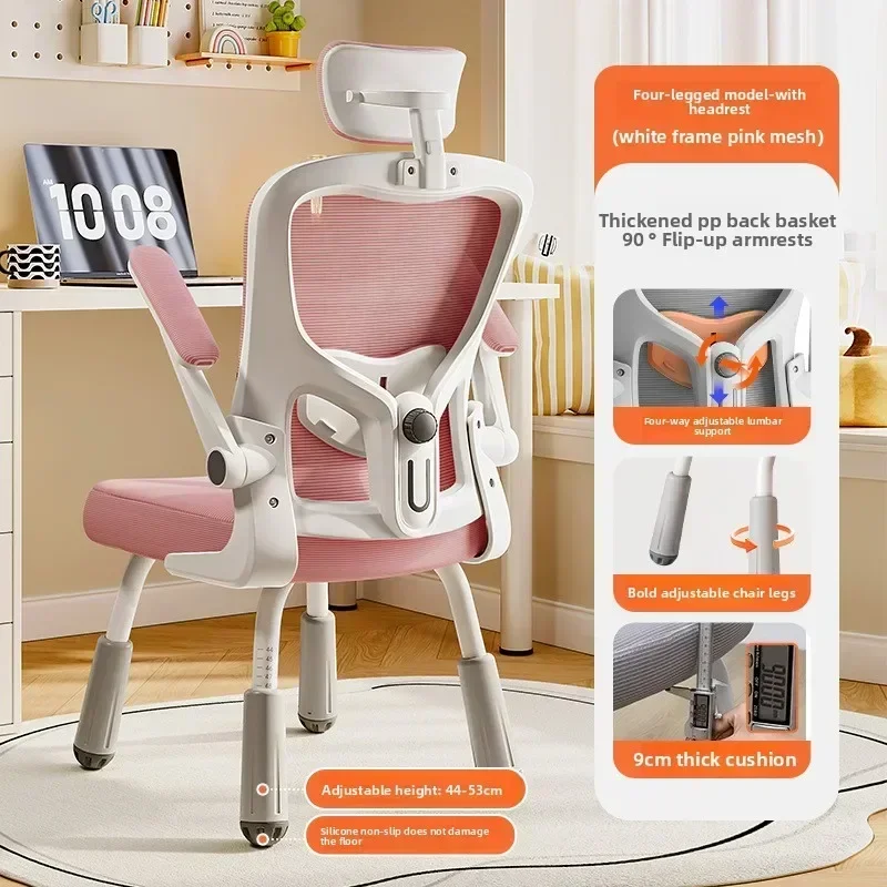 Study chair, sedentary and comfortable, ergonomic for junior high school students, and computer chair for homework at home