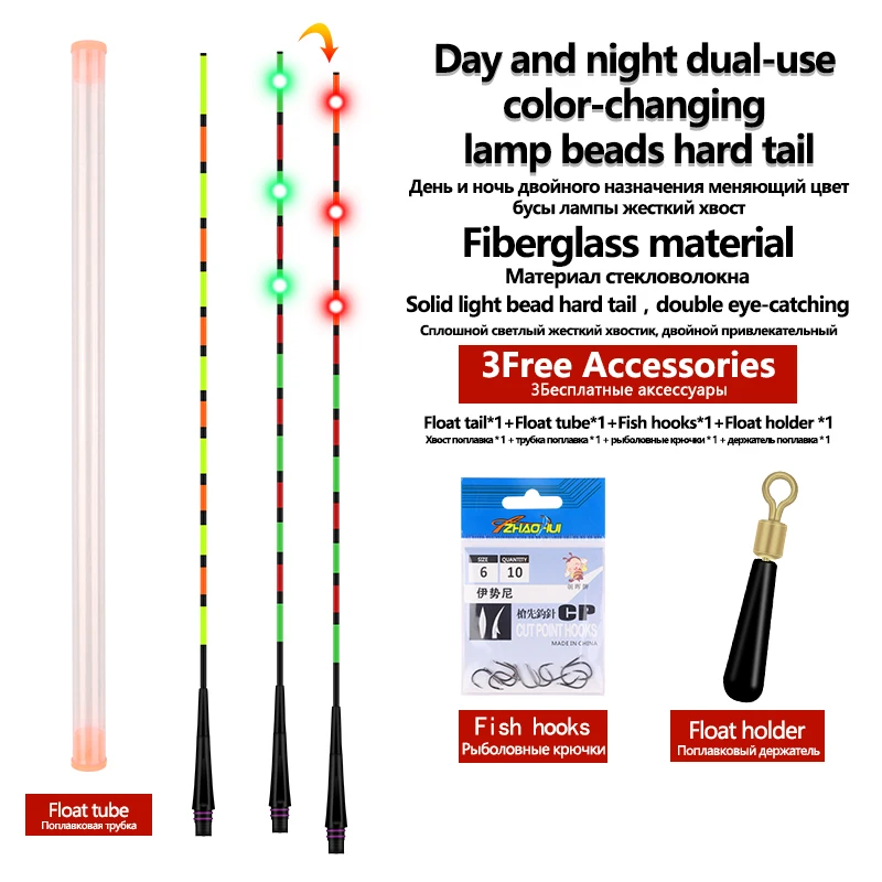 1PC LED Gravity Sensor Float Tail+1 Tube+1 Bag Hooks+1 Buoy Rest LED Light Buoy Color Change Tail Luminous Tackle Accessories