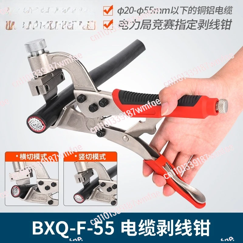 

Кабелерез BXQ-F-55, профессиональный инструмент для снятия изоляции с медных и алюминиевых кабелей, для электриков