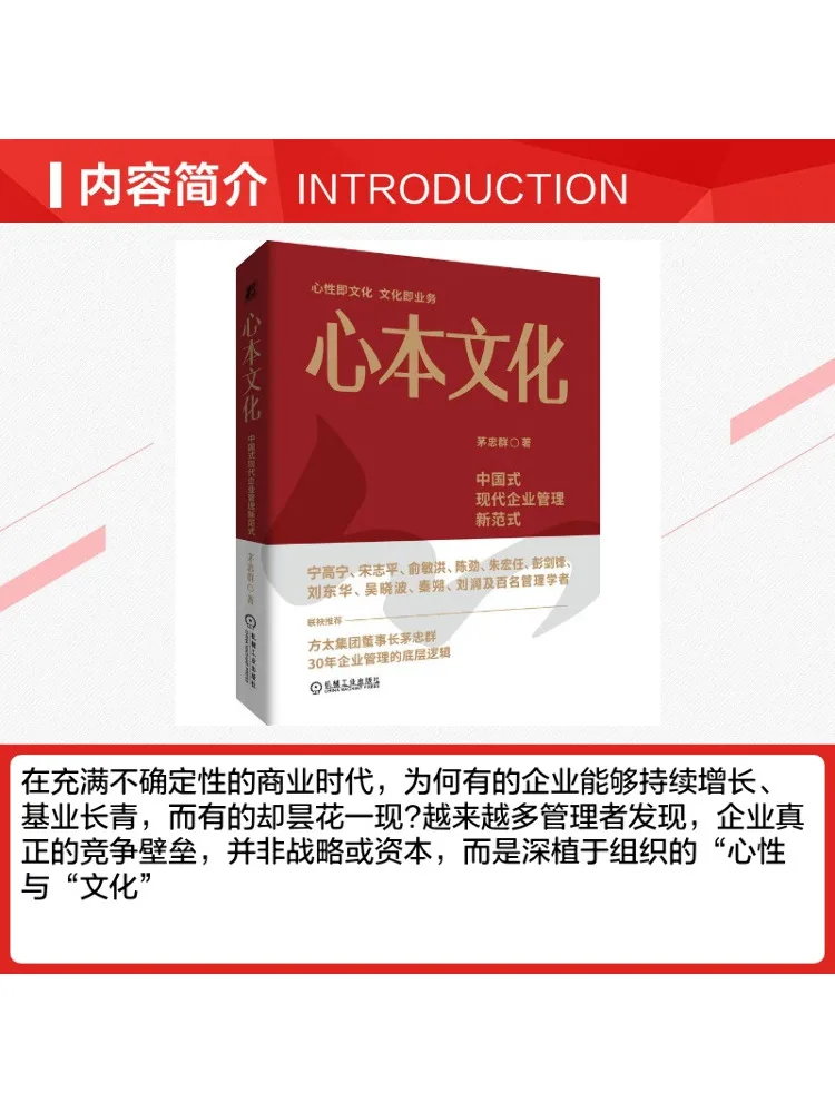 Book-Winshare Heart Based Culture A New Model Of Chinese Style Modern Enterprise Management