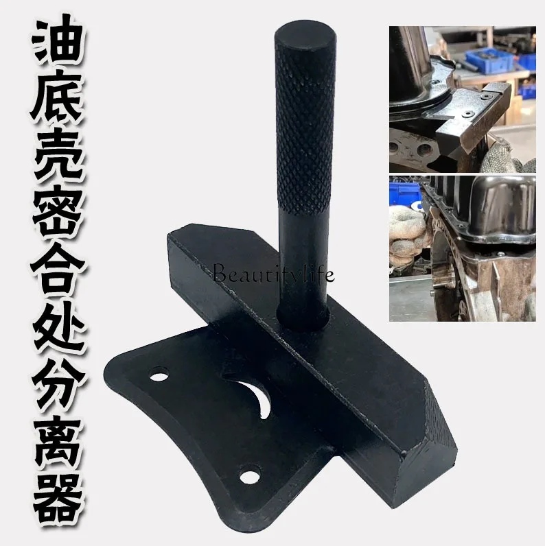 Special Removal Tool for Oil Pan Sealing Separator Special Tool for Auto Repair