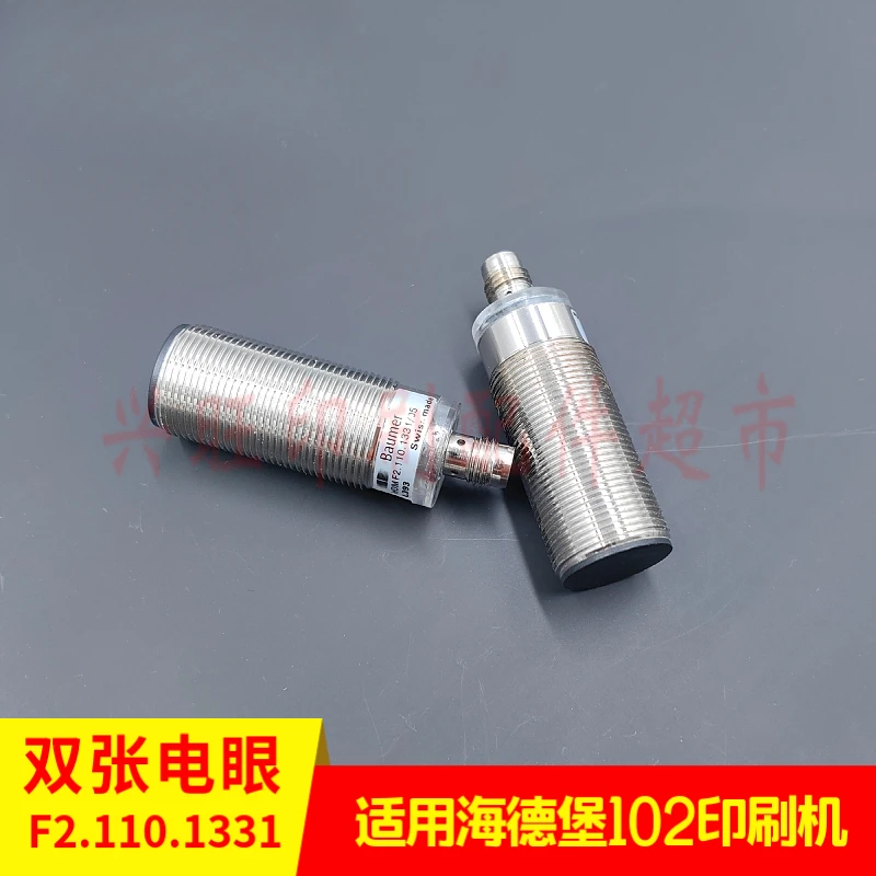 1 قطعة لهايدلبرغ SM102 CD102 الصحافة الجبهة قياس ورقة الأسطوانة التفتيش ورقة مزدوجة العين الكهربائية F2.110.1331