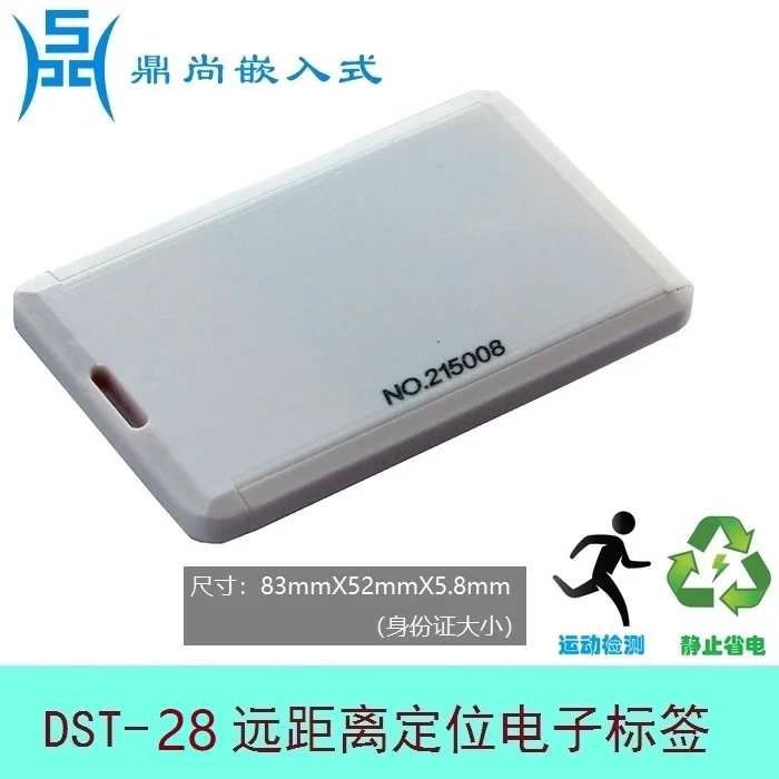 

Электронные метки на большие расстояния, активные каналы RFID и локации предметов, напоминания о пониженном напряжении