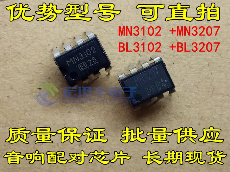 MN3207 MN3102 BL3207 BL3102  DIP-8       10PCS