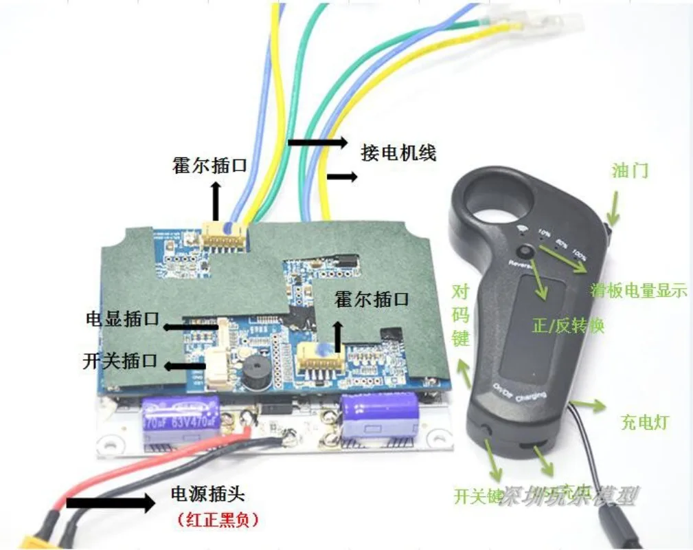 Telecomando senza fili controller per scooter elettrico motore senza spazzole scheda di controllo per scooter puleggia driver cablato