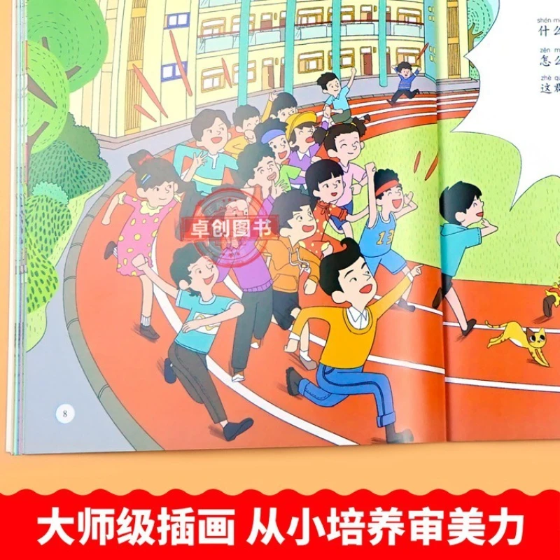小学1年生必読の課外図書、ジンボおじいちゃんと一緒に読む、おすすめのふりがな版