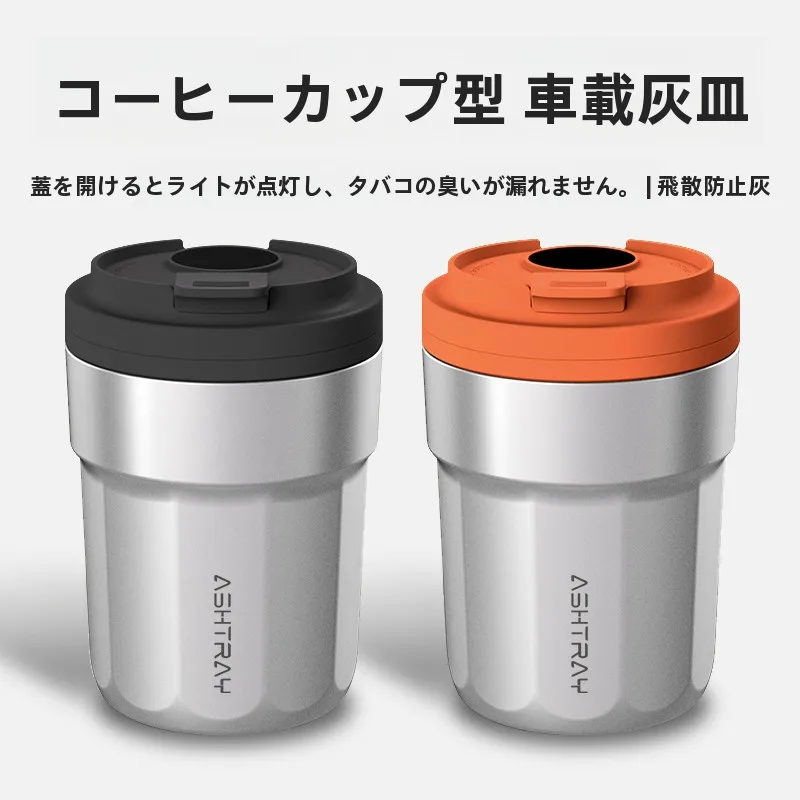 مصفوفة معدنية مثبتة على السيارة مع كوب قهوة داخلي خفيف وإكسسوارات ديكور داخلي إبداعية عالية الجودة ومضادة للغبار #1