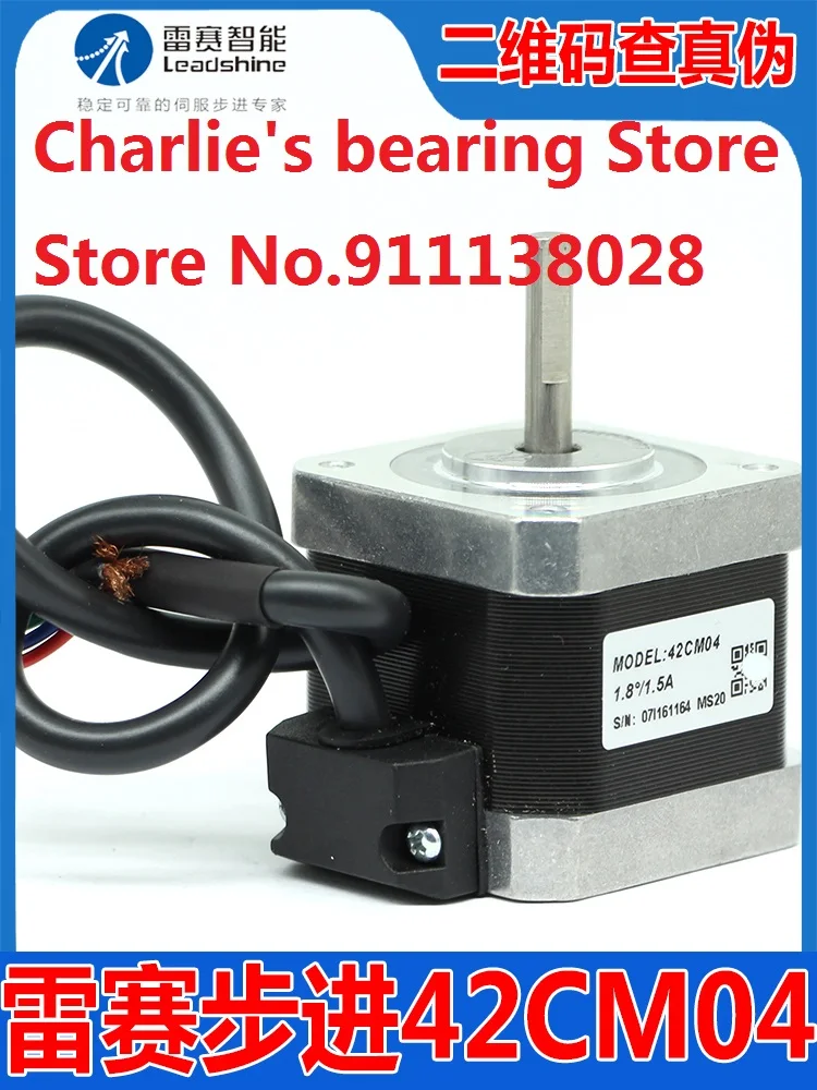 1pc 100% brand new original genuine Leadshine brand stepper motor 42CM04