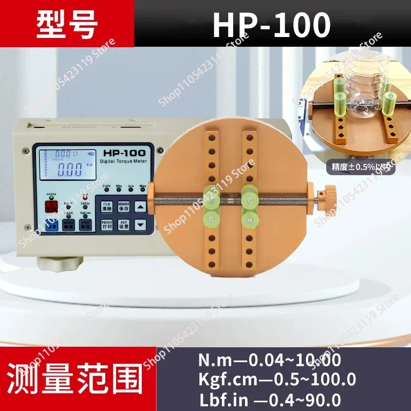 Bottle cap digital torque meter HP-100 high-precision digital torque tester for various bottle caps
