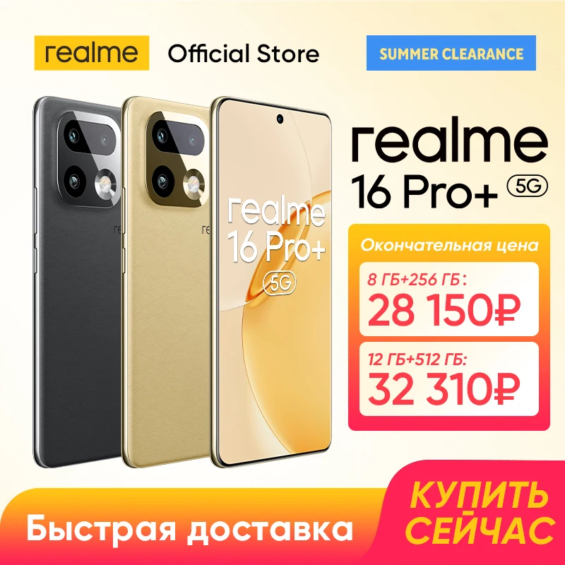 realme 16 Pro Plus スマートフォン NFC Snapdragon 7 Gen 4 チップセット 200MP カメラ 50MP パリスコープ望遠カメラ 7000mAh バッテリー 80W 充電