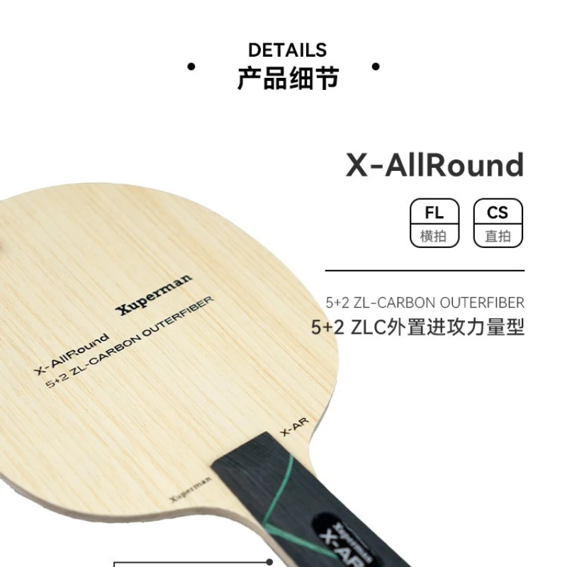 Xuperman Xuxin Table Tennis Racket External ZL CARBON Table Tennis Blade 7-Ply Wood Carbon Fiber Ping Pong Paddle Fast Attack