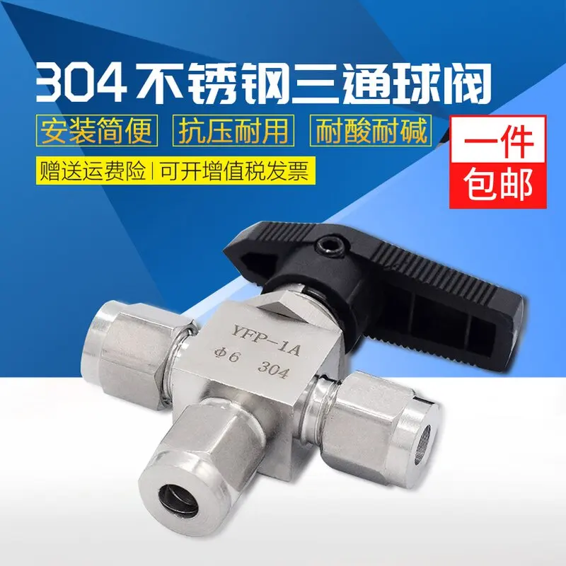 304/316 Stainless Steel Ferrule Three-way Ball Valve Horizontal Panel Switching Valve L-type Three-way Imitation Valve YFP-1A