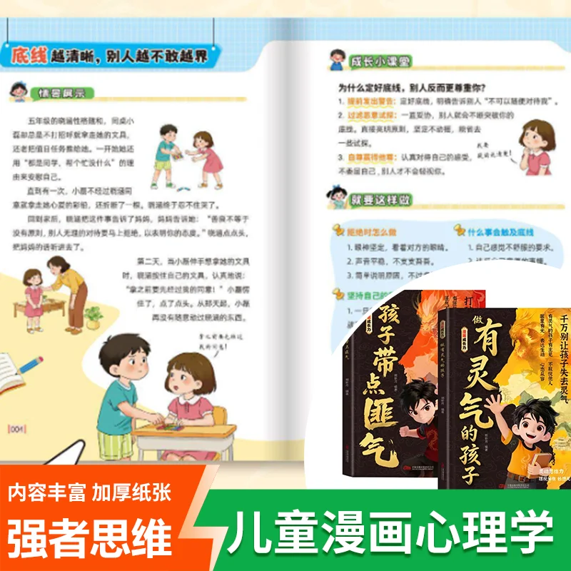 Parenting Book for Cultivating Spirited Kids Build Independent Minds & Courage for Competition