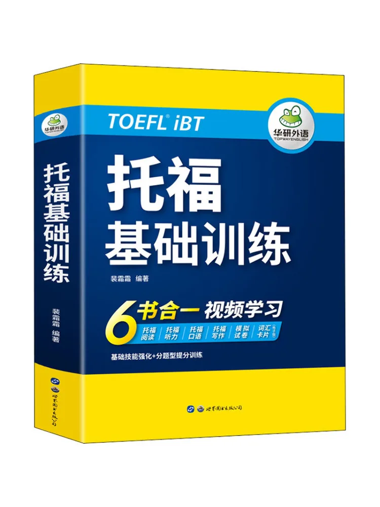

Book-Winshare Toefl Basic Training