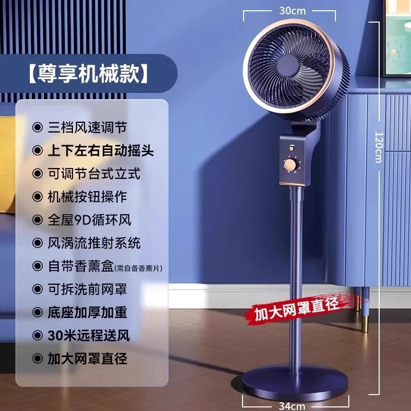 

220 В новая модель бесшумного напольного вентилятора с мощным потоком воздуха для охлаждения домашнего офиса