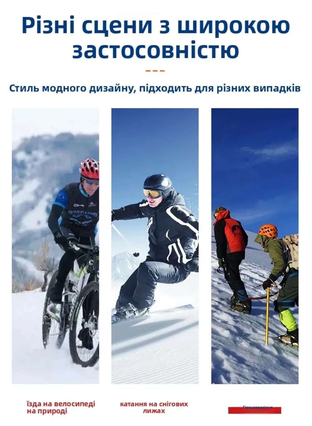 Рисунок 6 - Зимняя новая стильная теплая маска