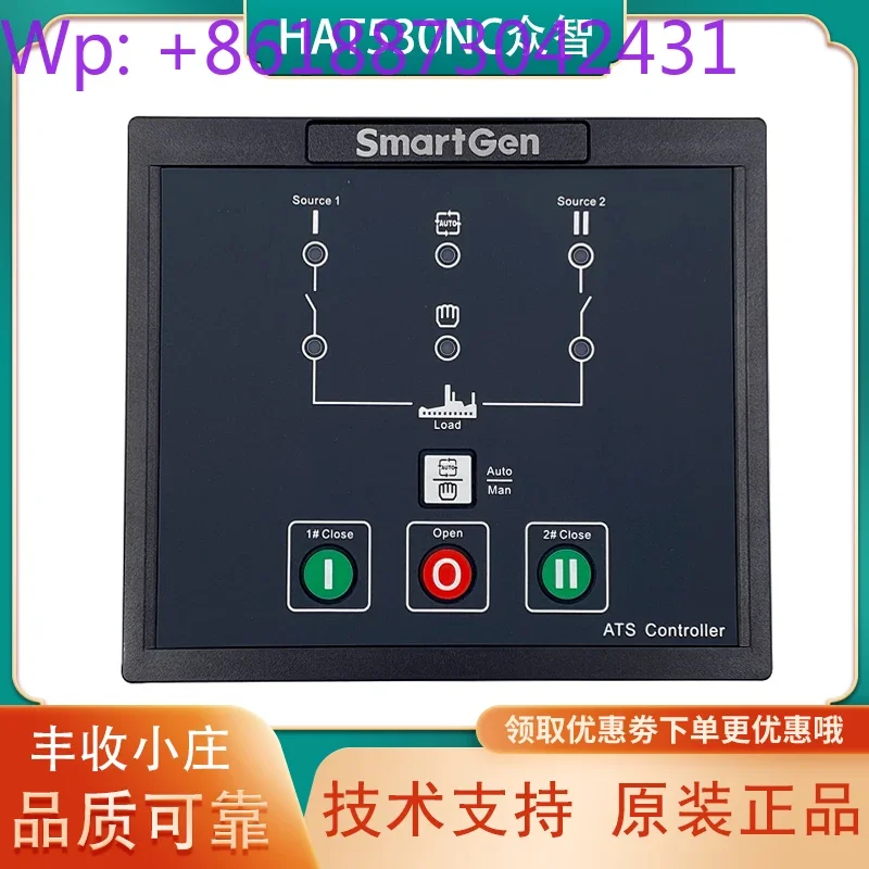 HAT530NC SmartGen Controller ATS Dual Power Switch Automatic Switching Control Module R485