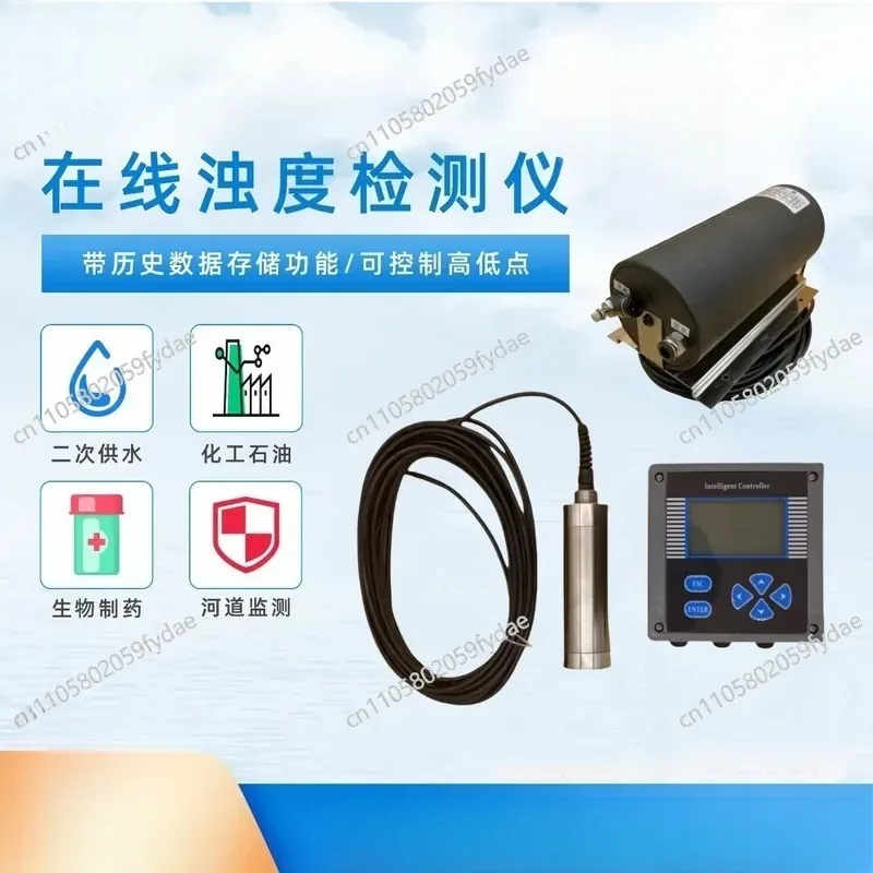 Sludge Monitoring Turbidity Meter: Flow-type Installation Turbidity Meter, Conventional Immersion Turbidity Meter