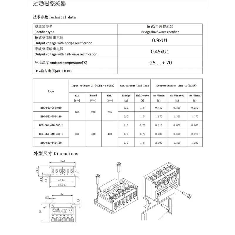 over magnetic rectifier 13052798 BEG-561-440-130 full wave to half wave rectifier