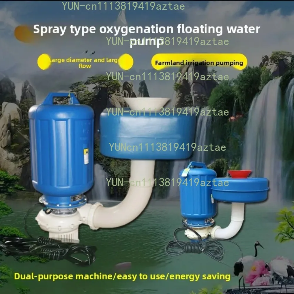dual-purpose floating water pump, pond oxygen pump drainage, fish pond aerator, floating pump, floating water pump