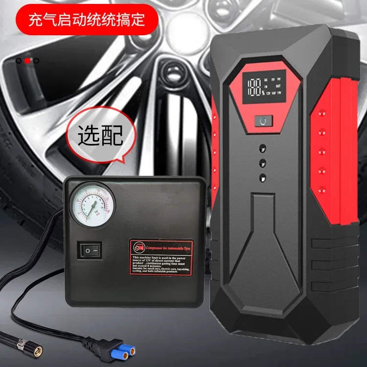 Car emergency starting power supply, mobile car inflation pump, battery power bank, 12V backup ignition and power on device