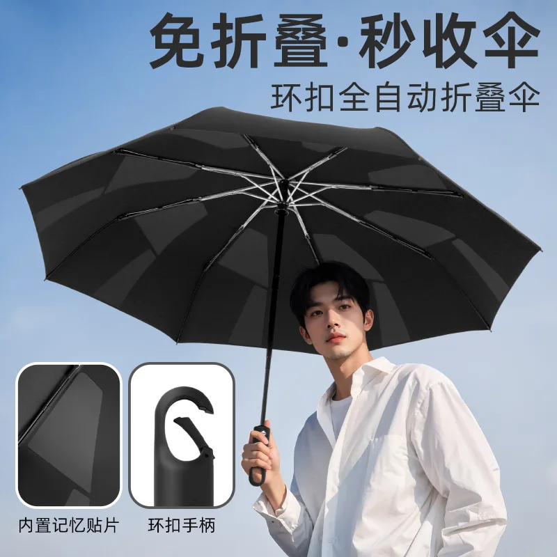 23-Inch ring buckle automatic easy-to-fold umbrella 8-bone three-fold folding-free patch umbrella for weather and rain