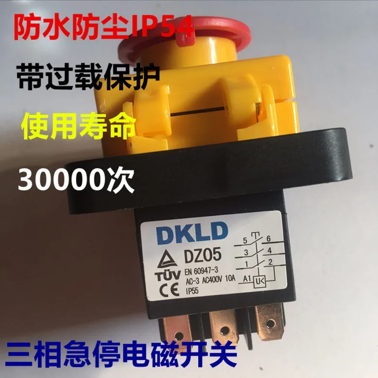 DZ05 push button switch, electromagnetic switch, three-phase emergency stop switch, waterproof 400V 10A