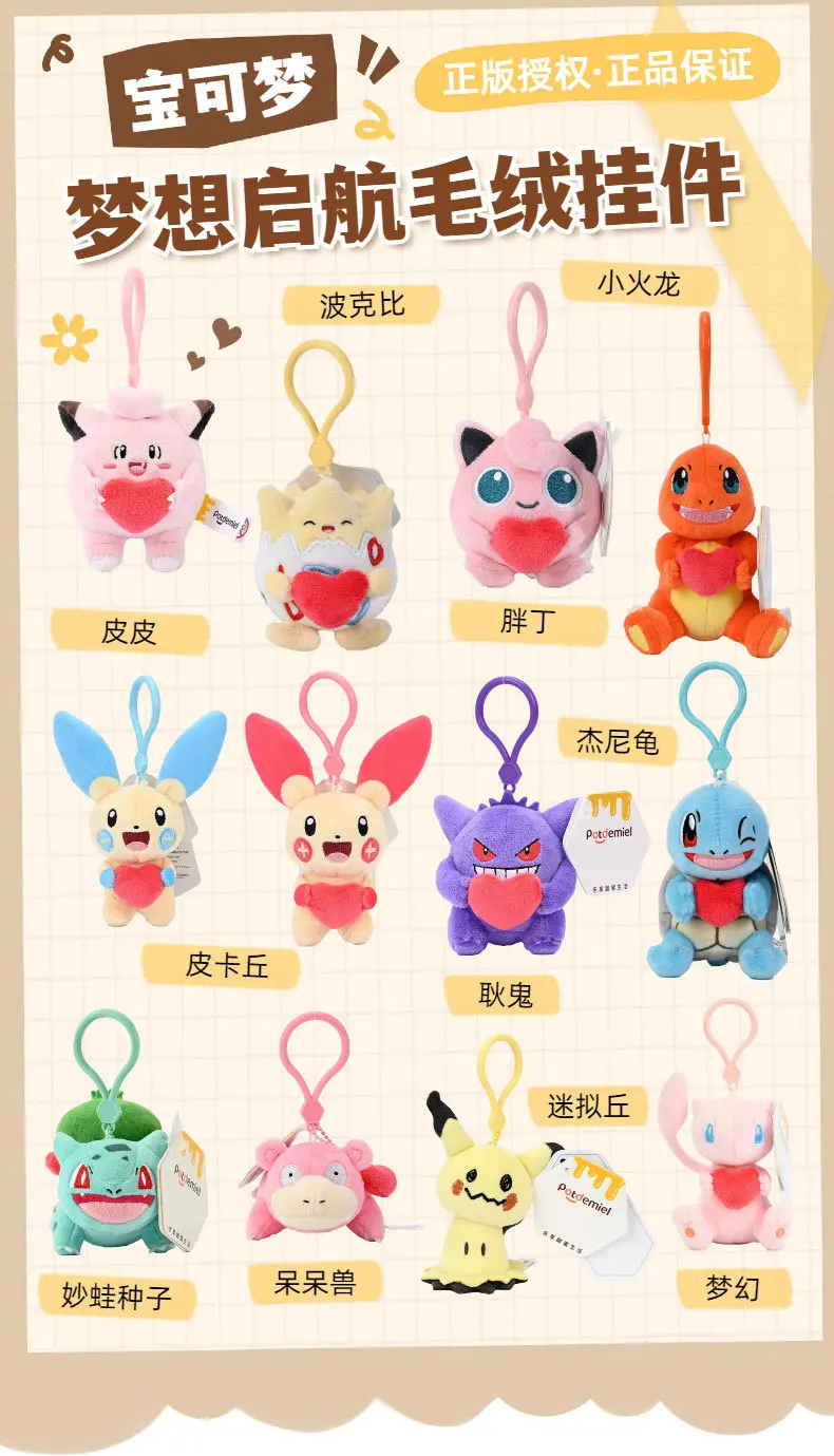 Pokemon Jigglypuff Charmander Gengar Squirtle Mimikyu Kawaii Plüsch Stofftier Schlüsselbund Rucksack Anhänger Schlüsselanhänger Geburtstagsgeschenke – Detail 2